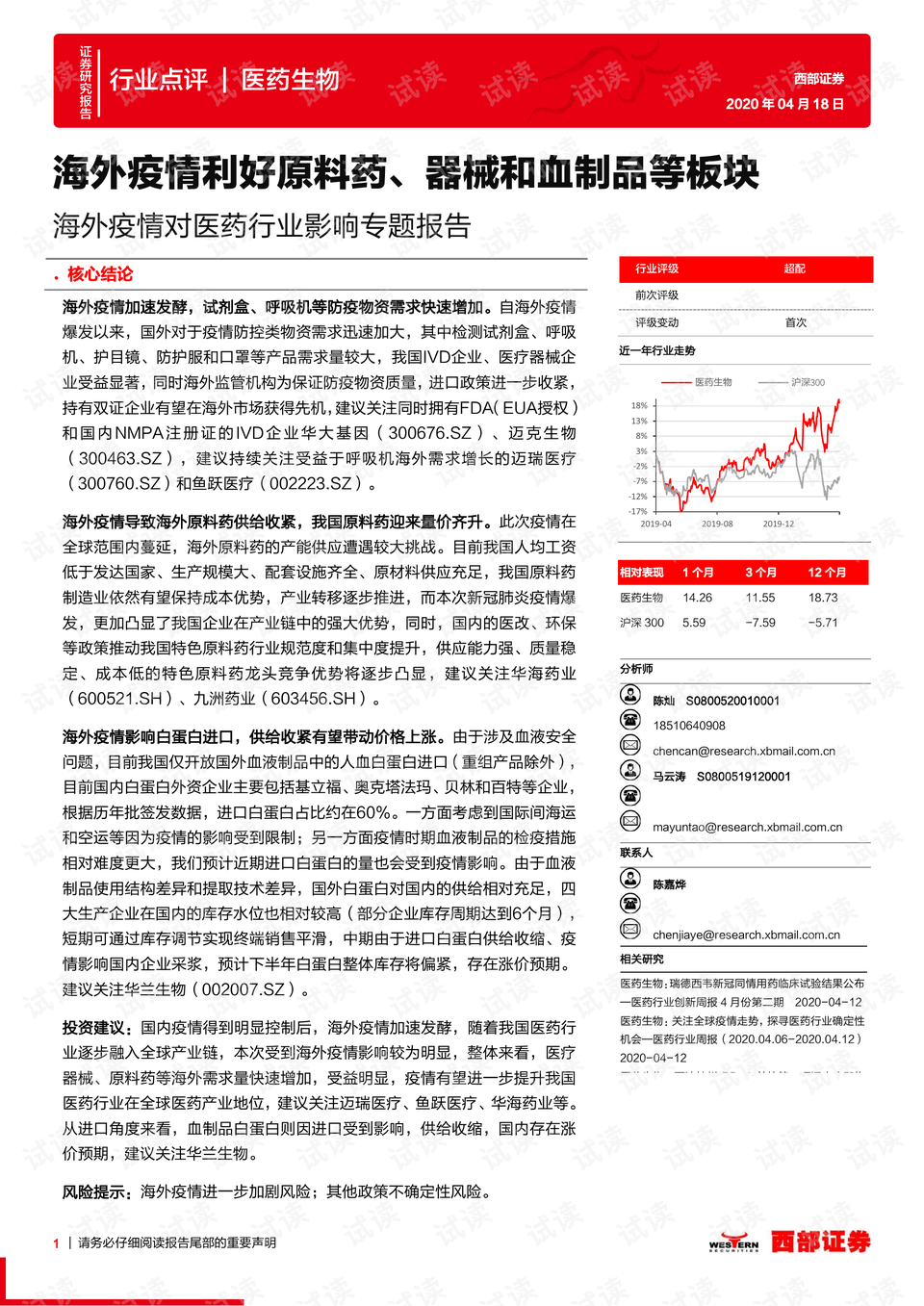 美国最新疫情报告，7月7日疫情概览