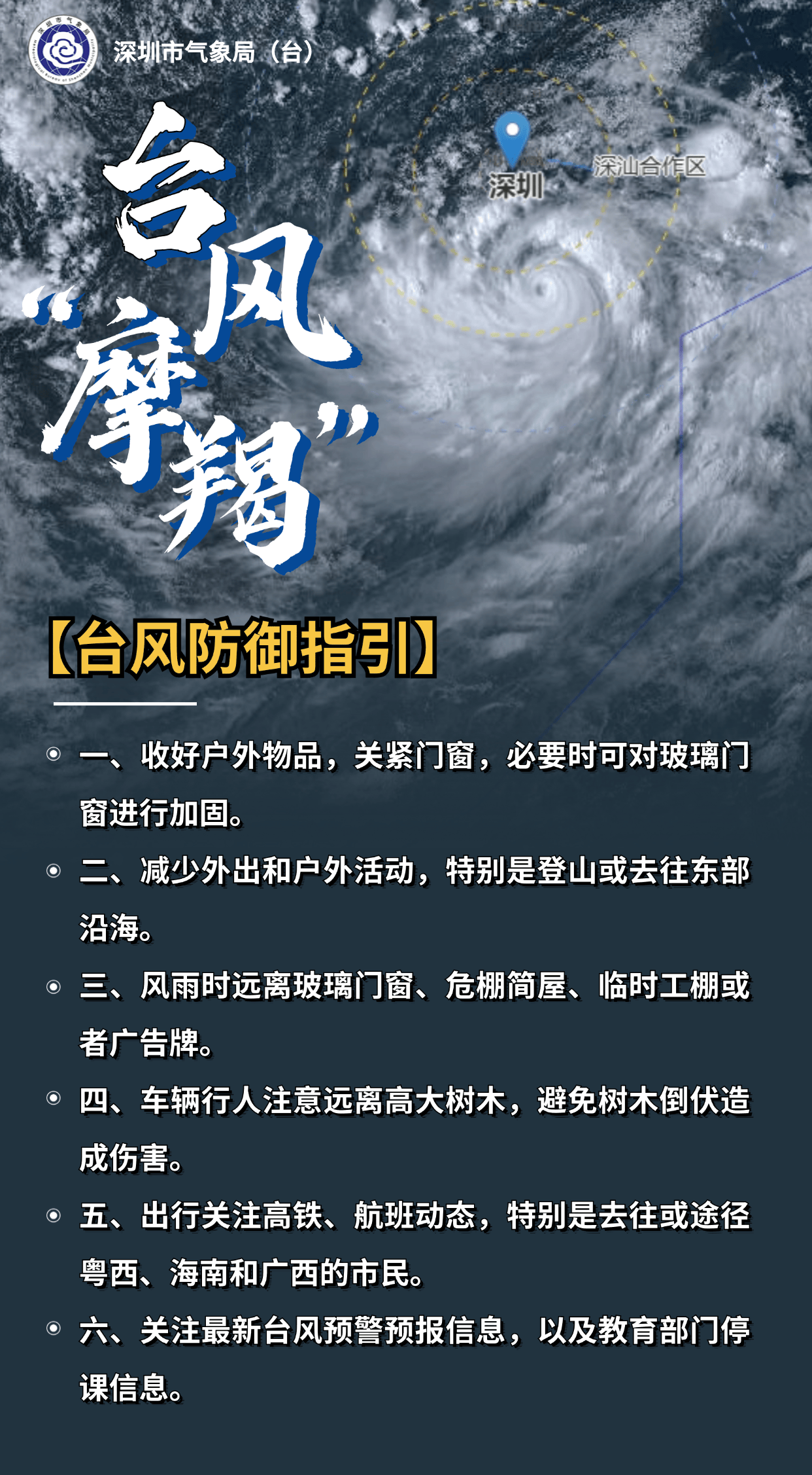 台风直播最新消息，风雨中的守护与关注