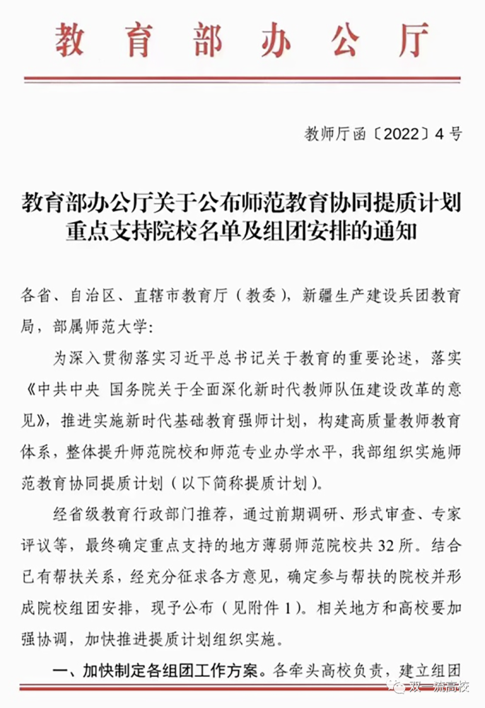 教育部最新通告与大学，新时代的挑战与机遇