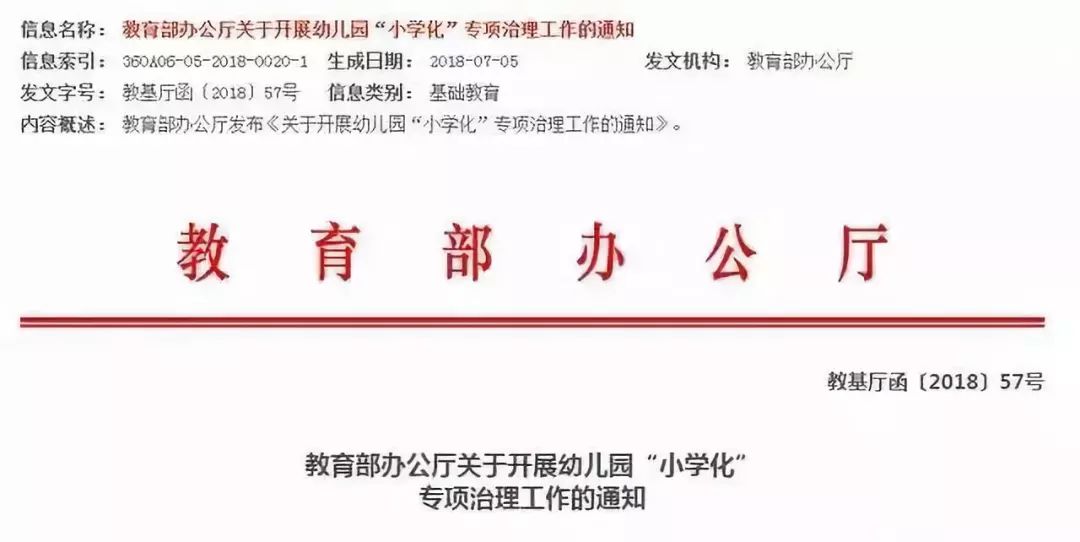 教育部教师最新通知，引领教育新篇章