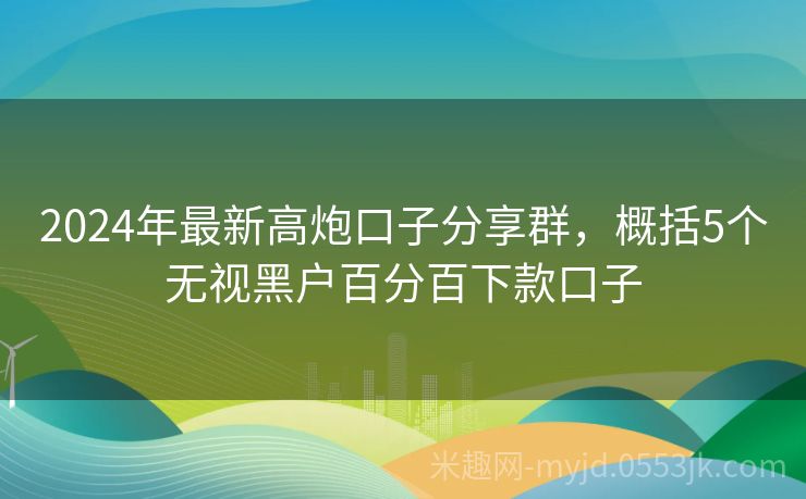 最新高炮必下口子，深度解析与市场应用