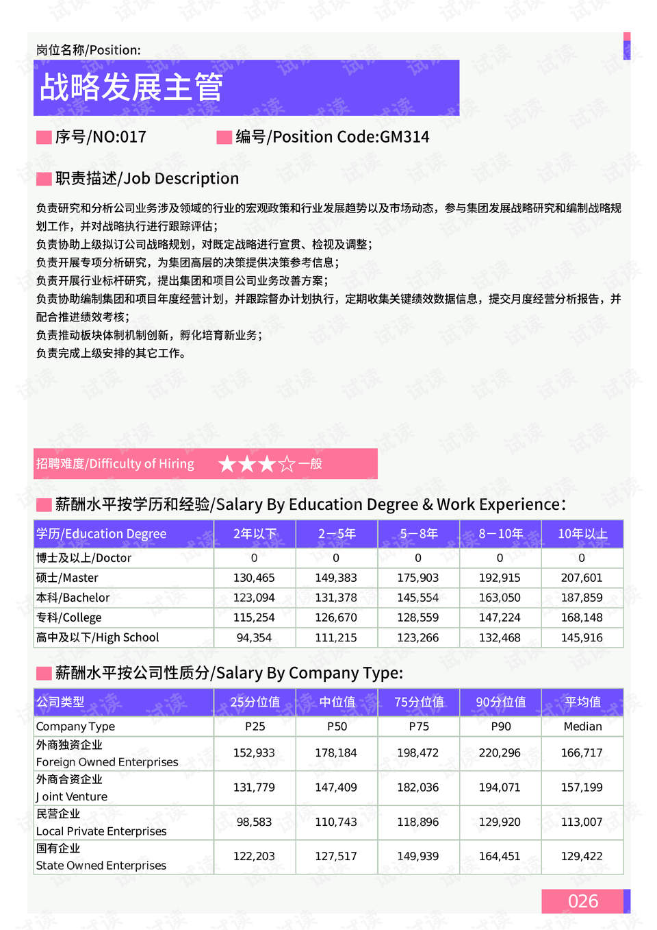 浙江省限电最新通知及应对策略