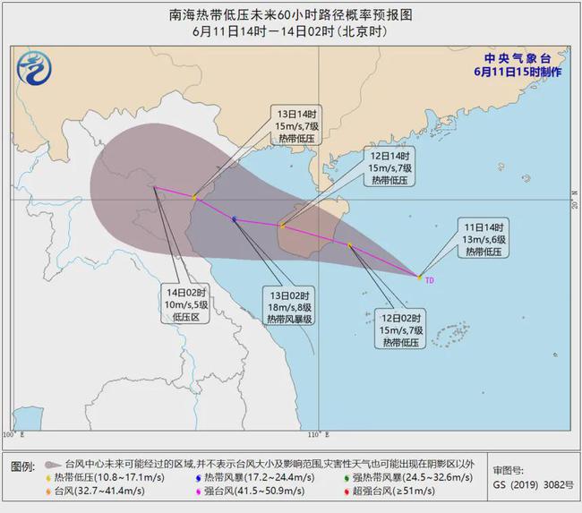 海南最新台风天气预报