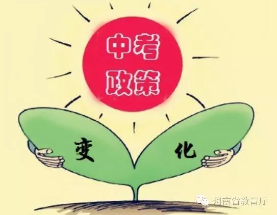 教育部最新中考改革，引领教育新篇章