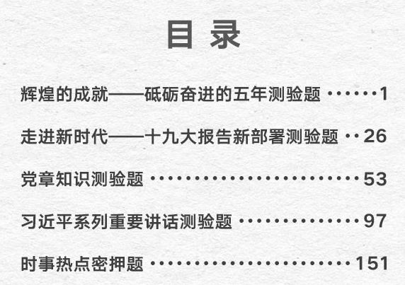 国考会考最新时政吗？深入解析国考与当前时政的紧密关系