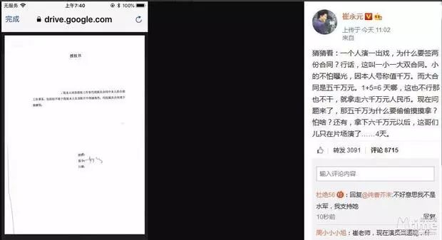 崔永元微博最新动态，关注社会热点，传递正能量