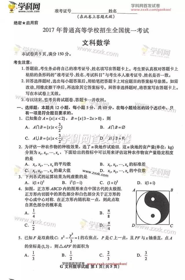 最新高考数学难度解析