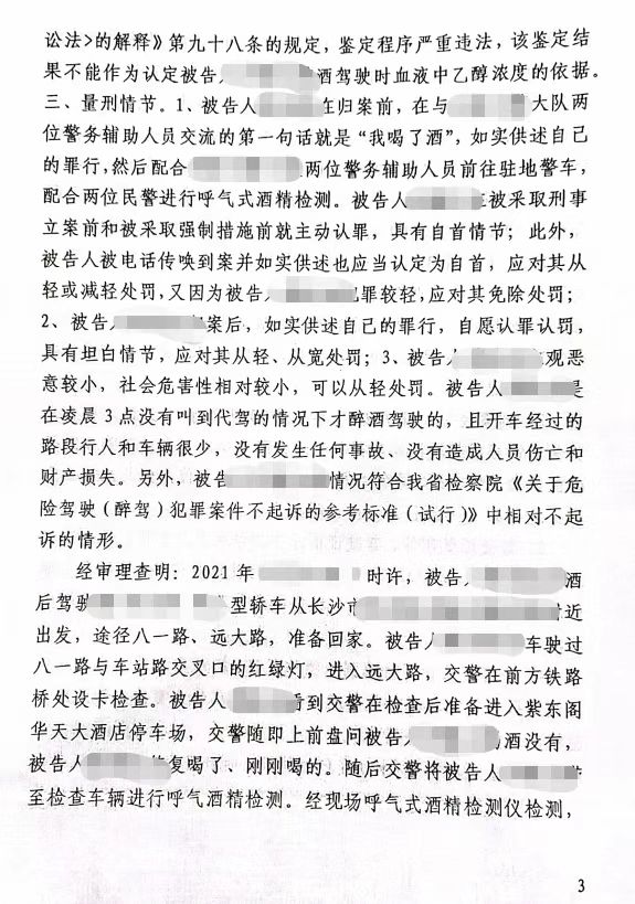 最新醉驾判决书，警醒公众，严惩不贷