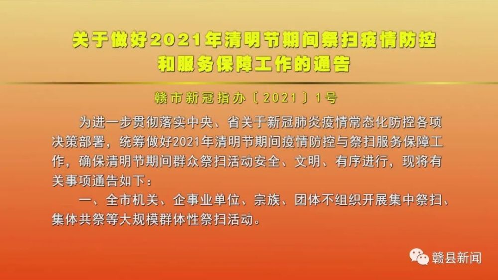 疫情防控要求最新通告——守护家园，共筑健康防线