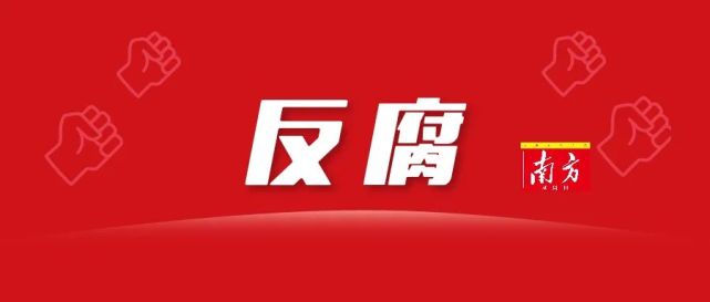 中纪检委最新动态，深化反腐倡廉，推动全面从严治党