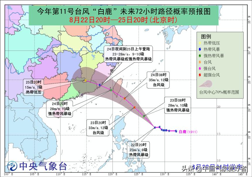 中国南方最新台风消息