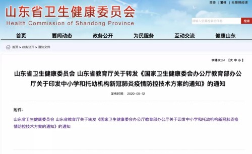 唐山新冠肺炎疫情最新通报分析