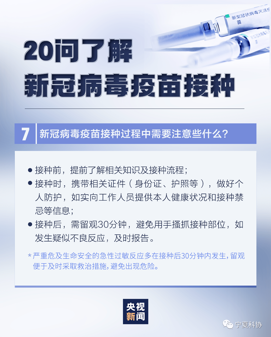 新冠疫苗接种最新通报，全民抗疫的最新进展与展望