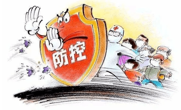 教育局防疫最新通知——保障师生健康，共筑安全校园