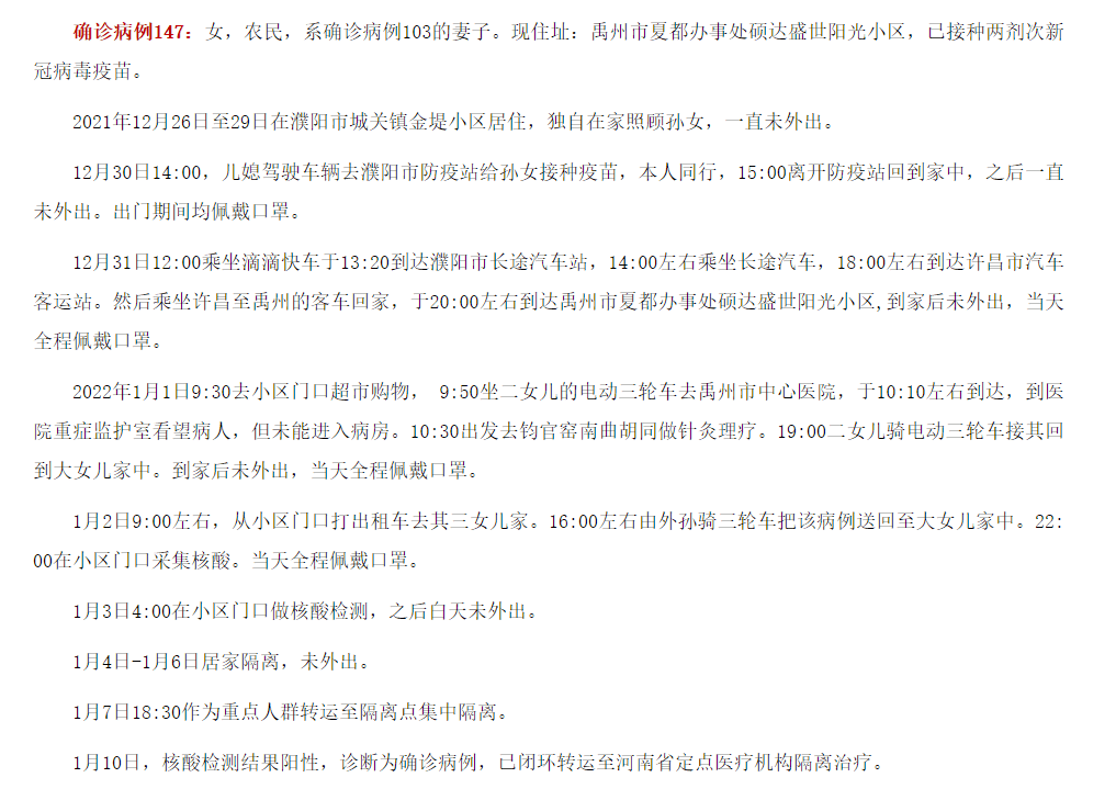 河南最新新型肺炎病例，疫情现状与防控措施