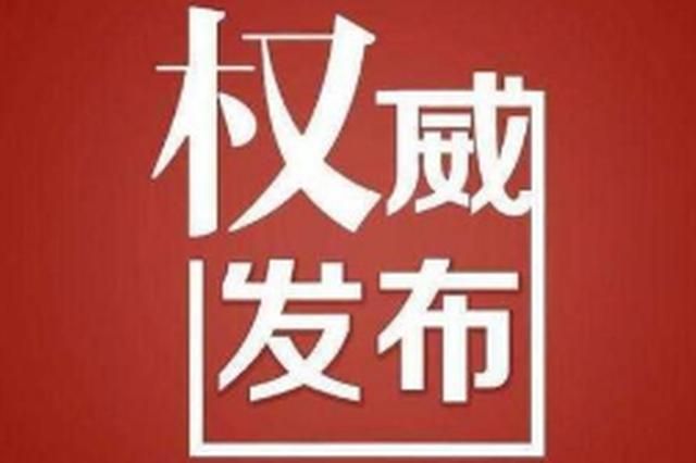 最新新型肺炎疫情通报分析