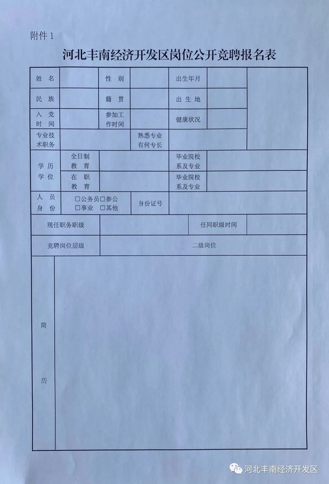 曹妃甸招聘网最新应聘信息一览