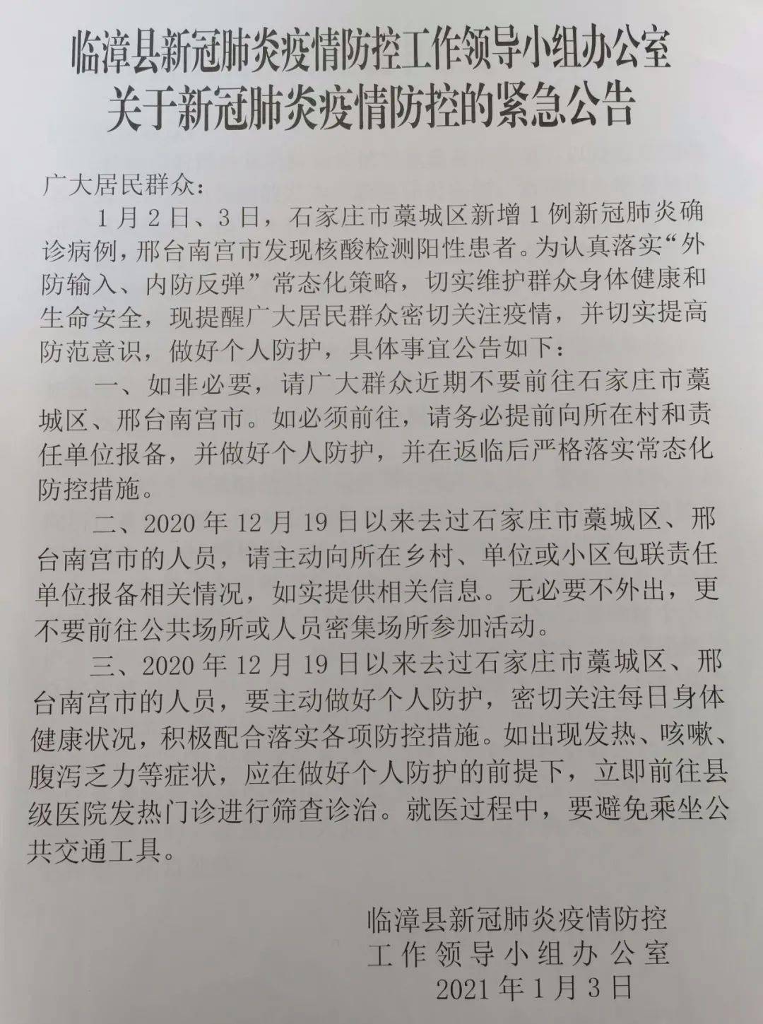 滦南县最新疫情通报