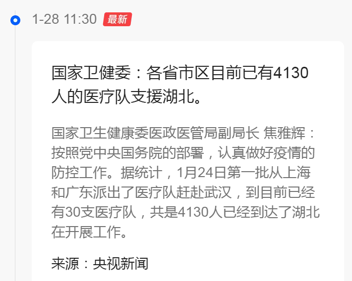 今日疫情最新通报国内