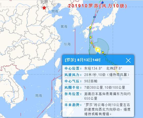 16号台风最新消息及路径追踪