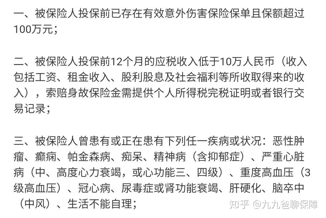 全面解析成人意外险最新发展与保障