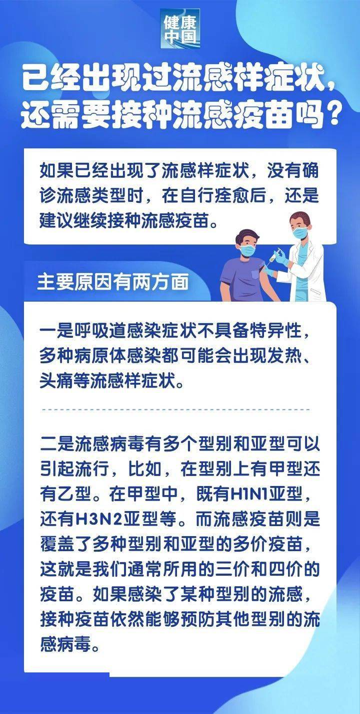 江苏最新流感疫苗发布，守护健康从疫苗开始