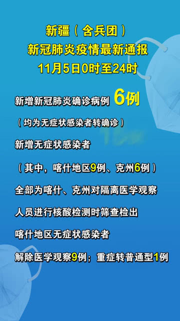 新疆疫情最新信息7月，防控进展与民众共克时艰