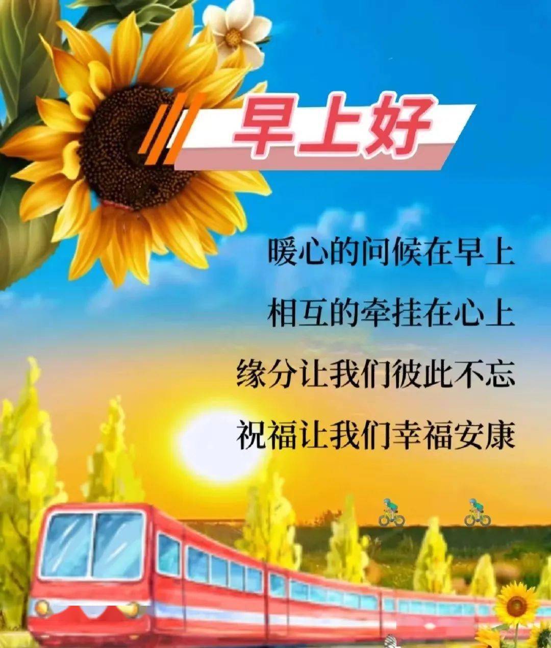 早上好——探索最新的动态