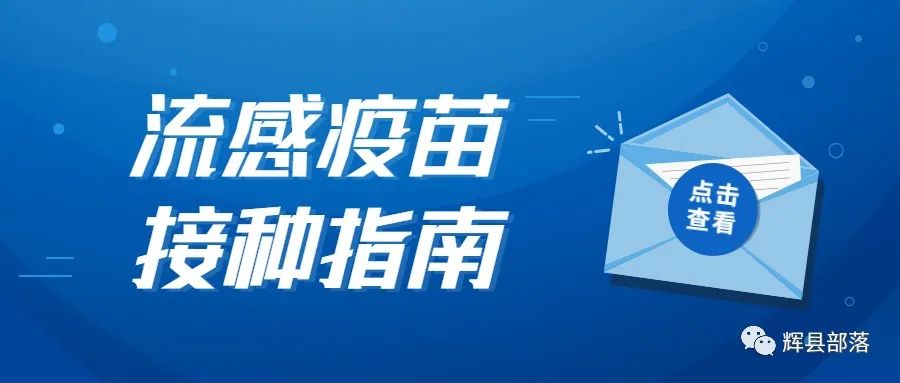 中国最新流感疫苗，保护健康，共筑防疫屏障