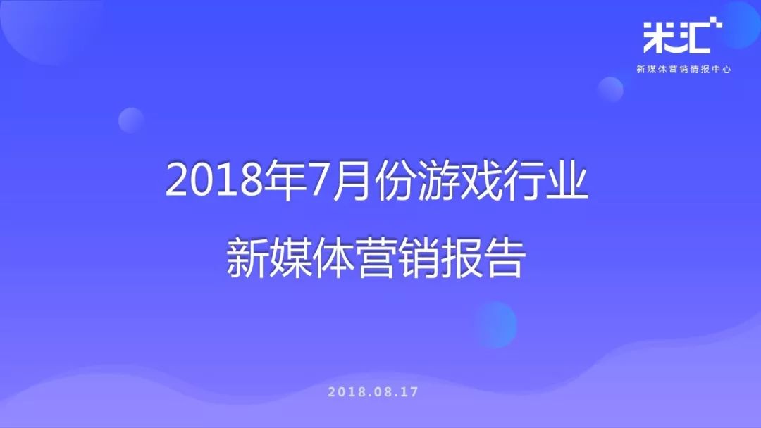 7月最新版号，游戏行业的新篇章