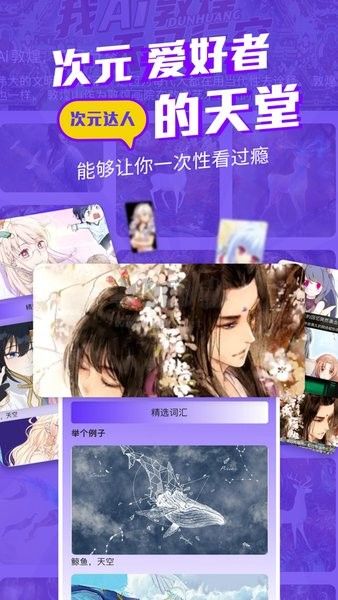 漫画迷的福音，全新漫画资源，一键下载体验