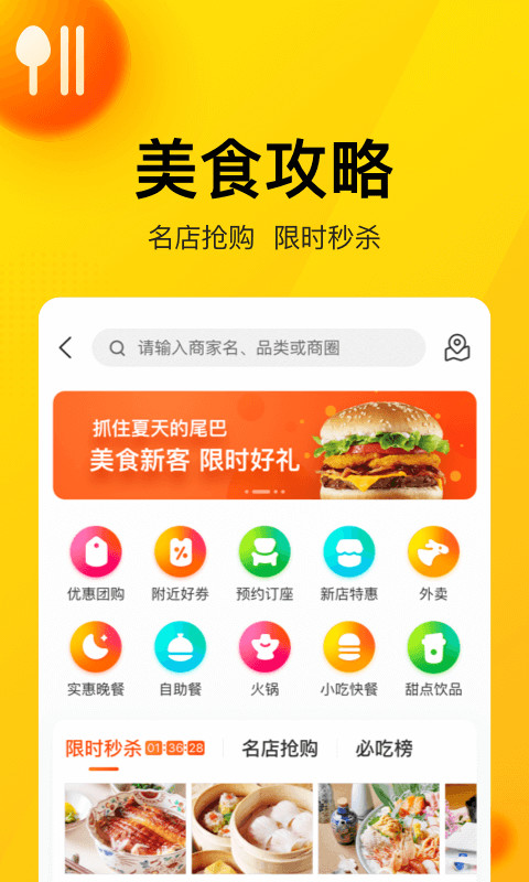 最新美团APP下载教程