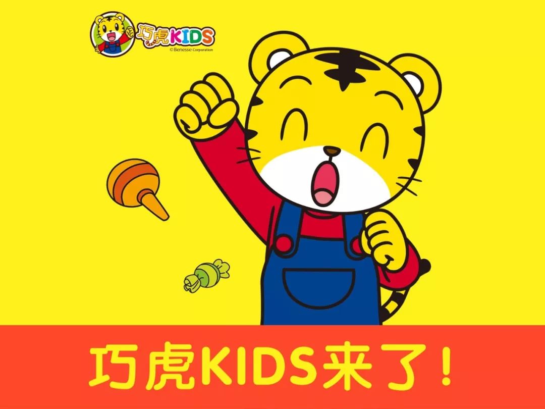 巧虎幼幼版最新，引领儿童成长的新篇章