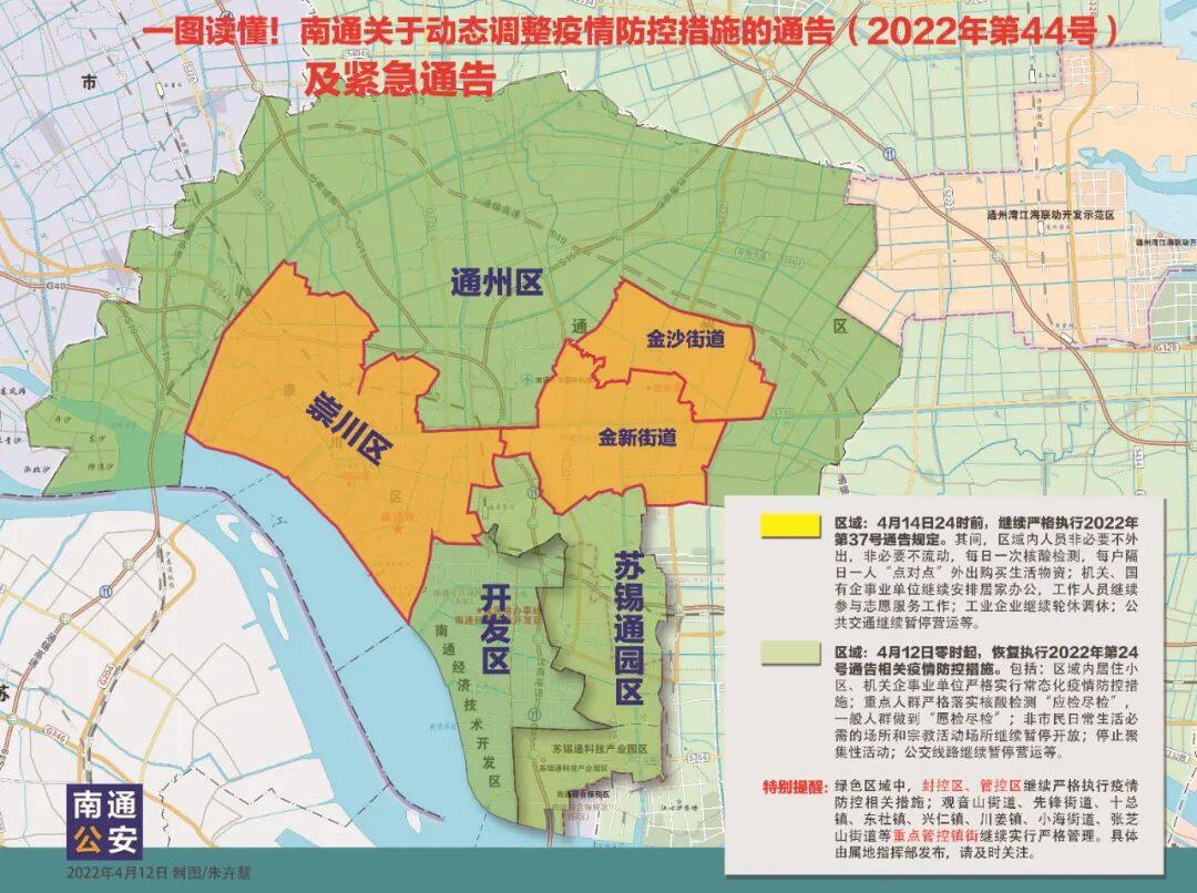 南通通州疫情最新公告分析报告