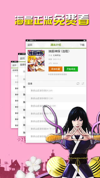 探索歪歪漫画免费版最新，漫画爱好者的新选择